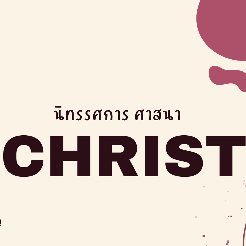 virmuze museum ศาสนาคริสต์ main logo