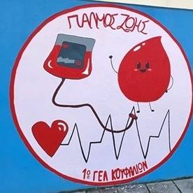 virmuze museum Παλμός Ζωής main logo